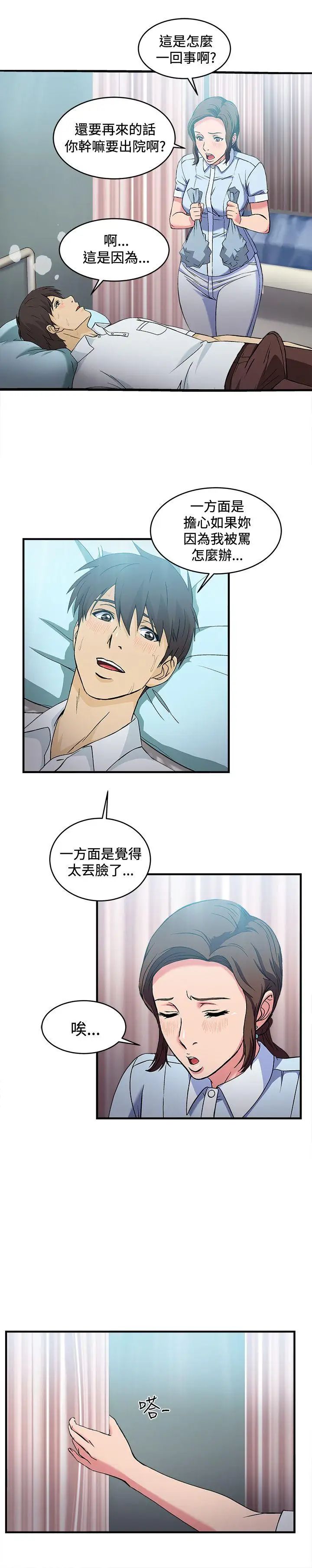 制服的诱惑护士篇(5)