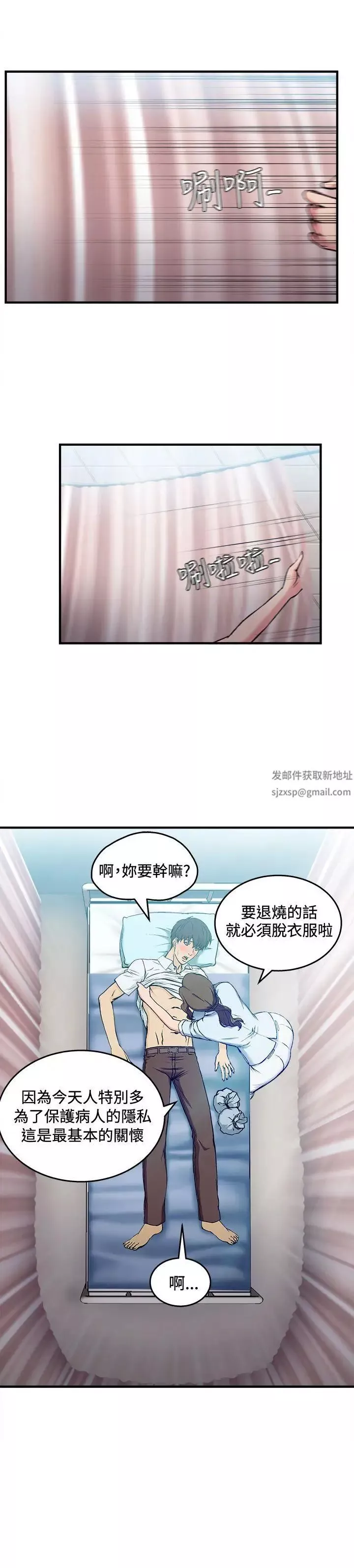 制服的誘惑護士篇(5)