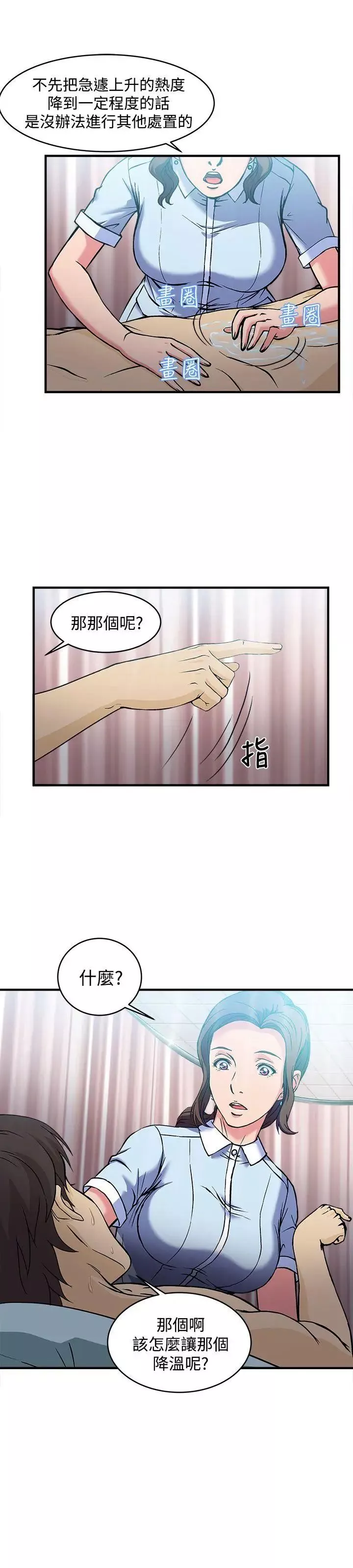 制服的誘惑護士篇(5)