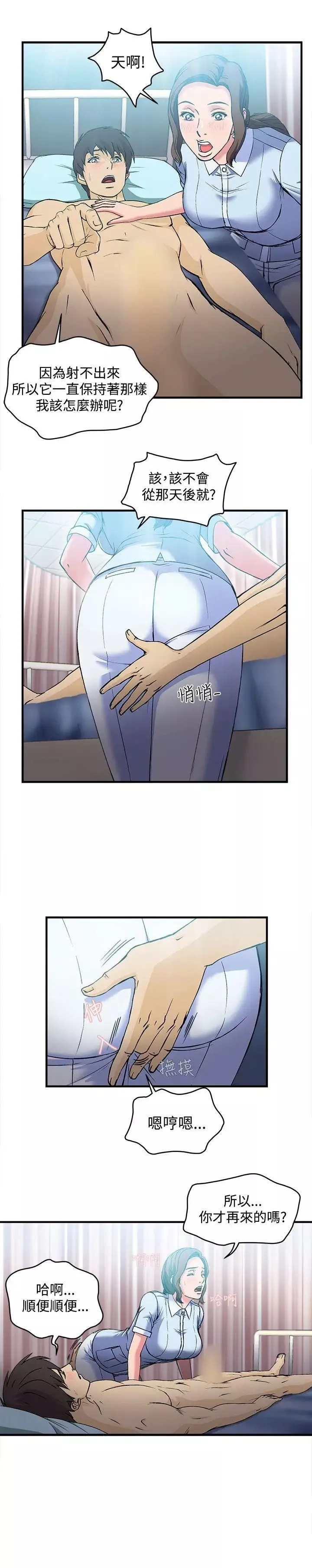 制服的誘惑護士篇(5)