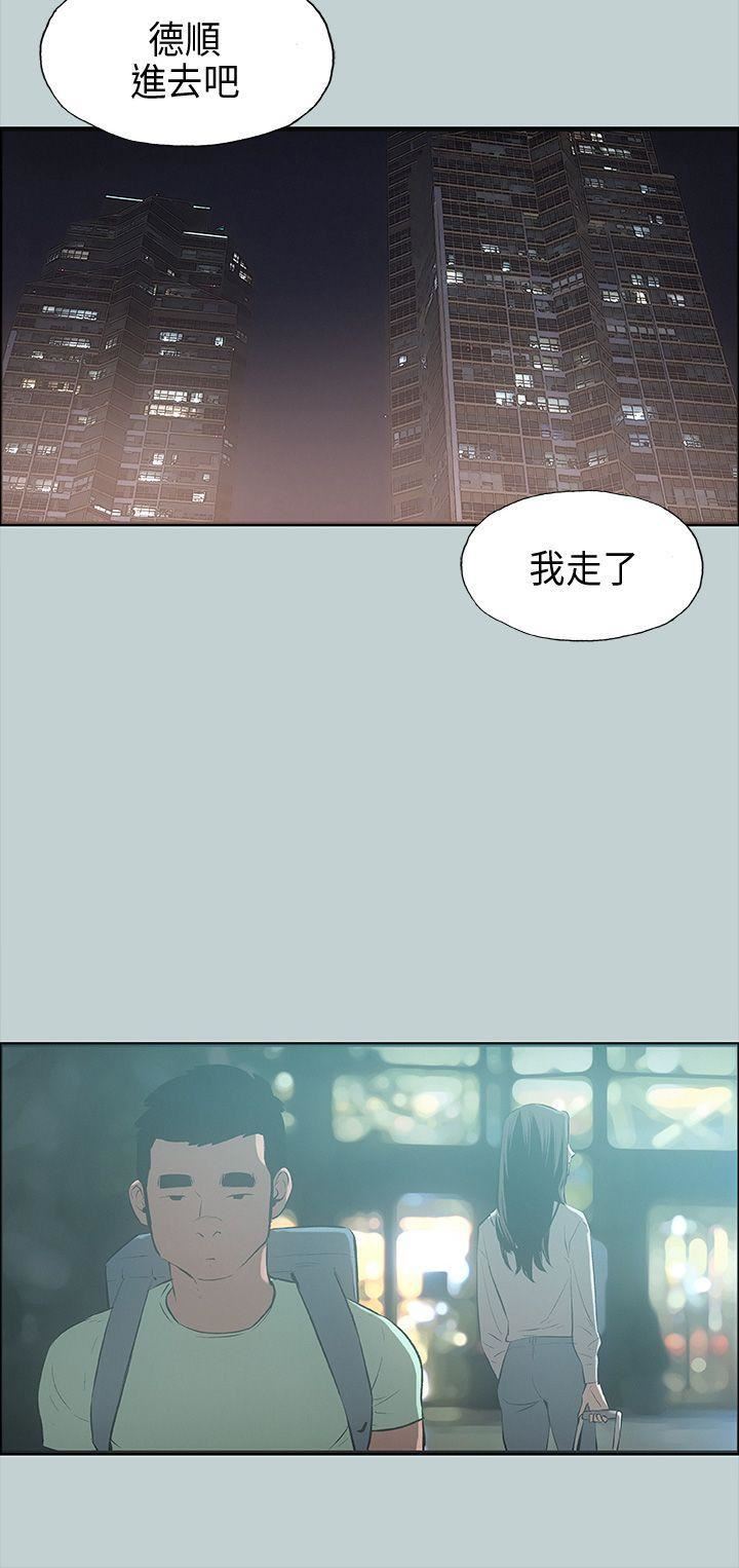 适合劈腿的好日子第25话-今天睡我家吧?