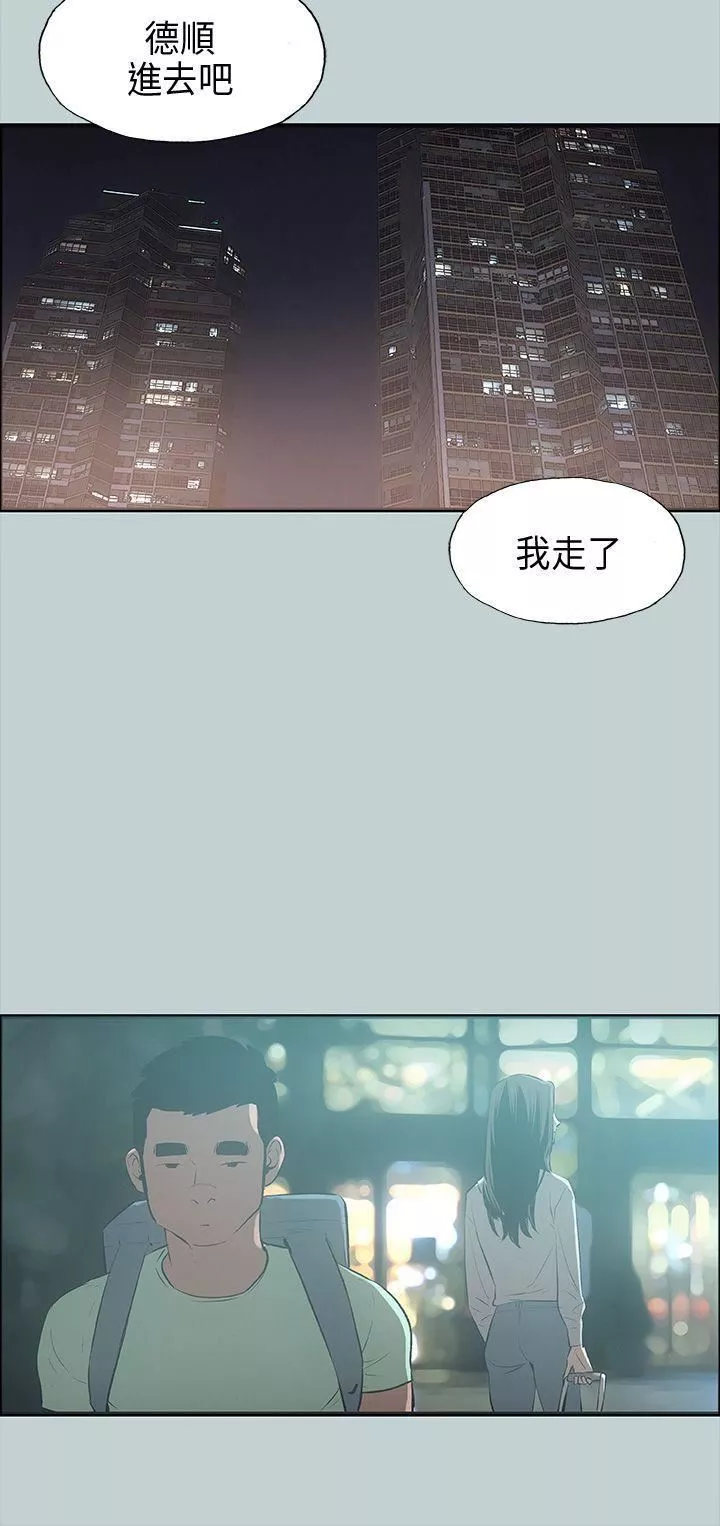 適合劈腿的好日子第25話-今天睡我家吧?