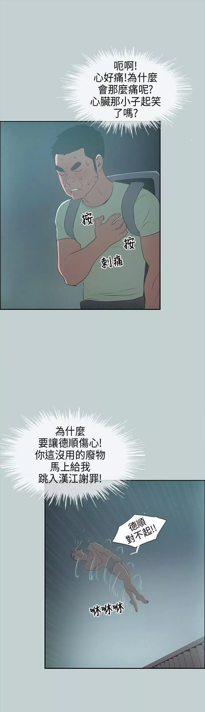 适合劈腿的好日子-第25话-今天睡我家吧? - 图片 37