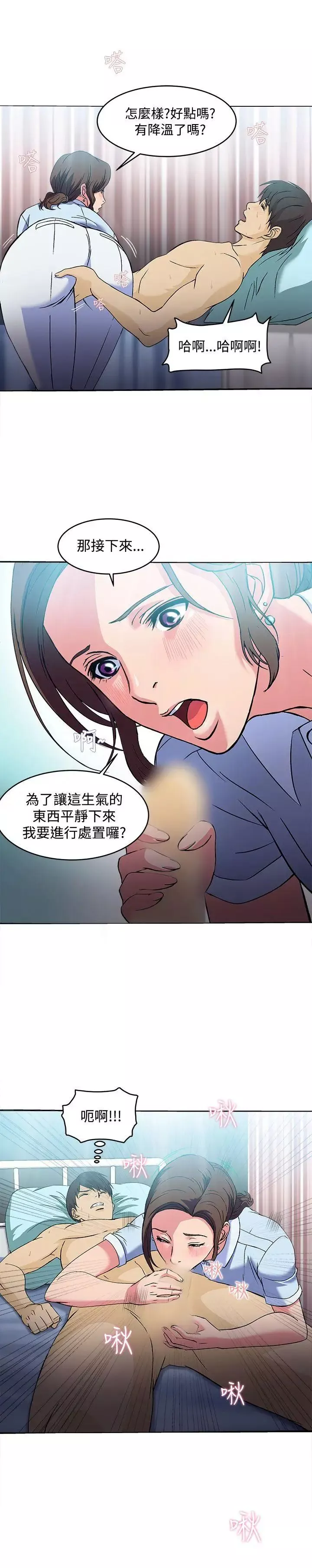 制服的诱惑-护士篇(5) - 图片 22