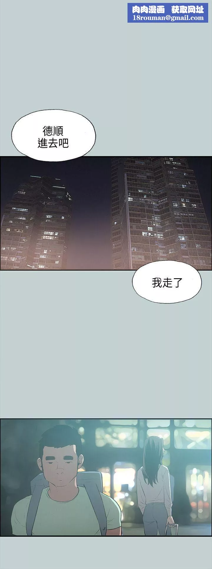 適合劈腿的好日子第26話-任你處置