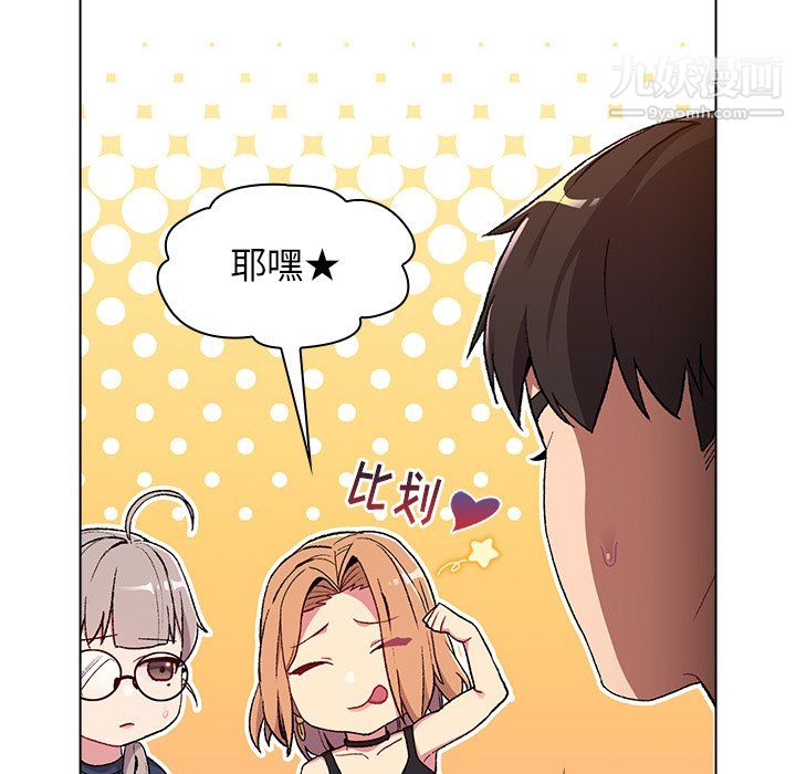 分组换换爱第7话