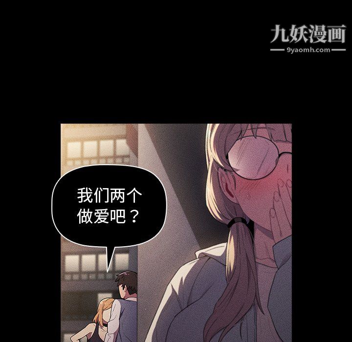 分组换换爱第7话