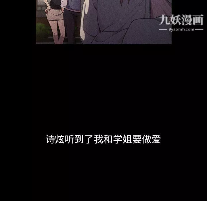 分組換換愛第7話