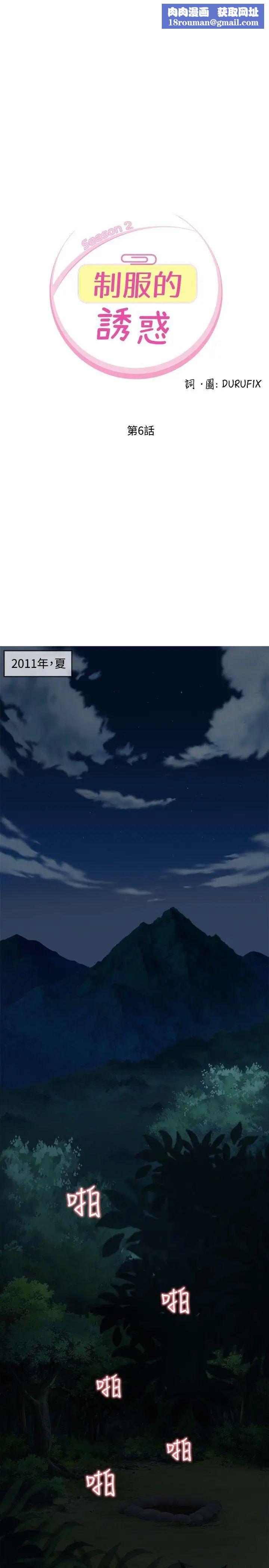 制服的诱惑军人篇(1)