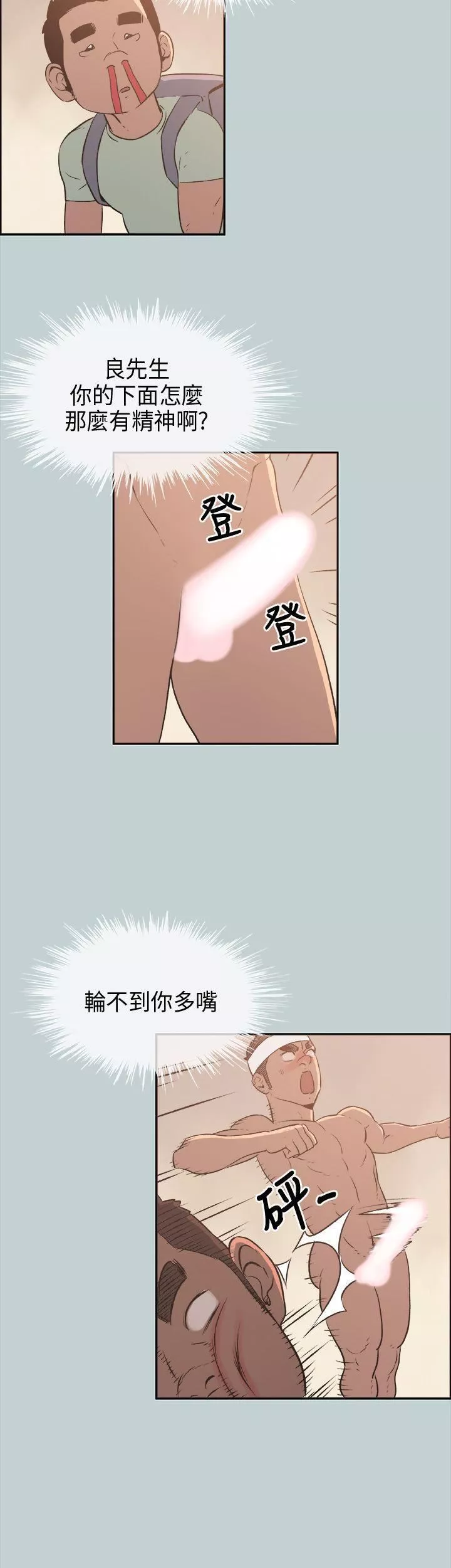 适合劈腿的好日子-第26话-任你处置 - 图片 7