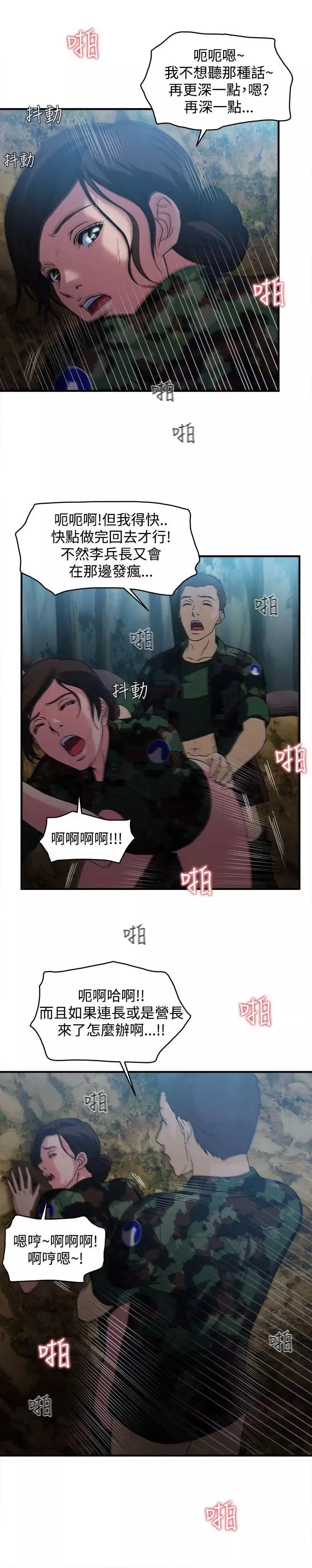 制服的誘惑軍人篇(1)