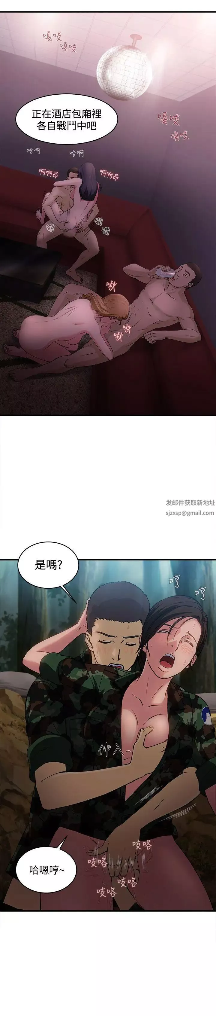 制服的诱惑-军人篇(1) - 图片 7