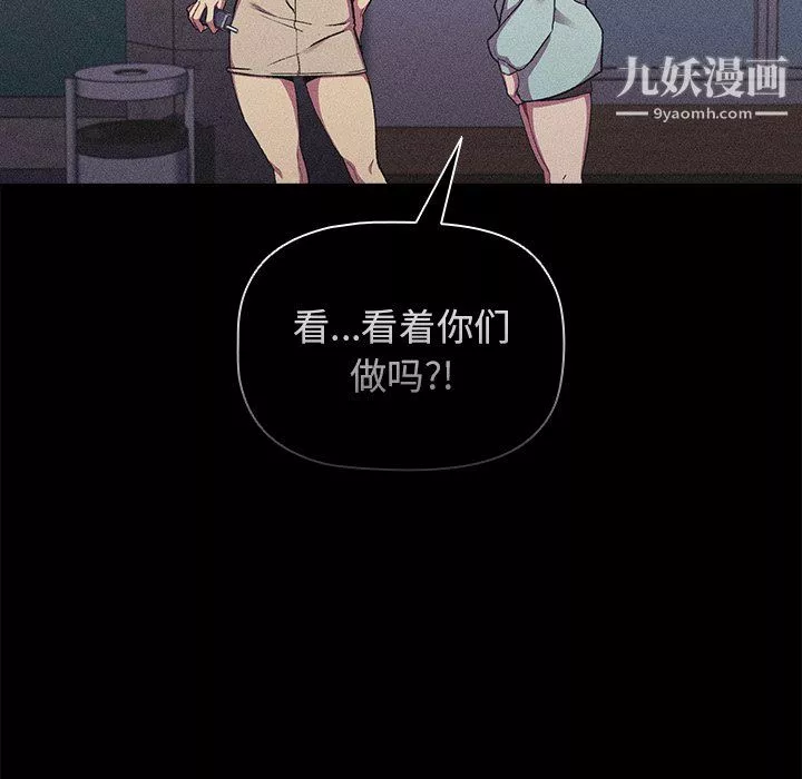 分组换换爱-第7话 - 图片 21
