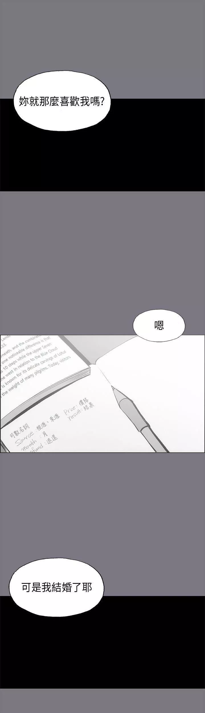 適合劈腿的好日子第26話-任你處置