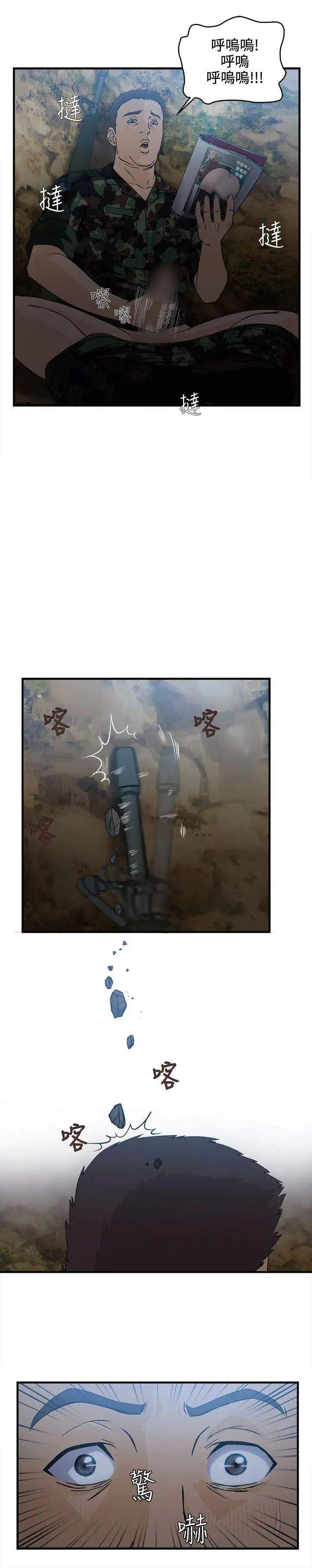 制服的诱惑军人篇(1)