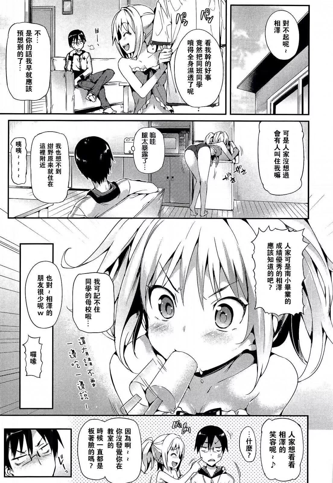 [Hisasi]ポルノスイッチ[無修正][Hisasi]ポルノスイッチ[無修正]