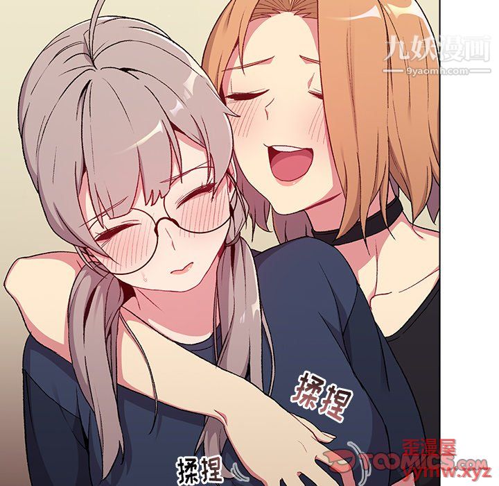 分组换换爱第7话