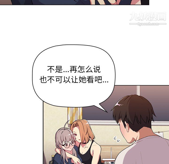 分組換換愛第7話