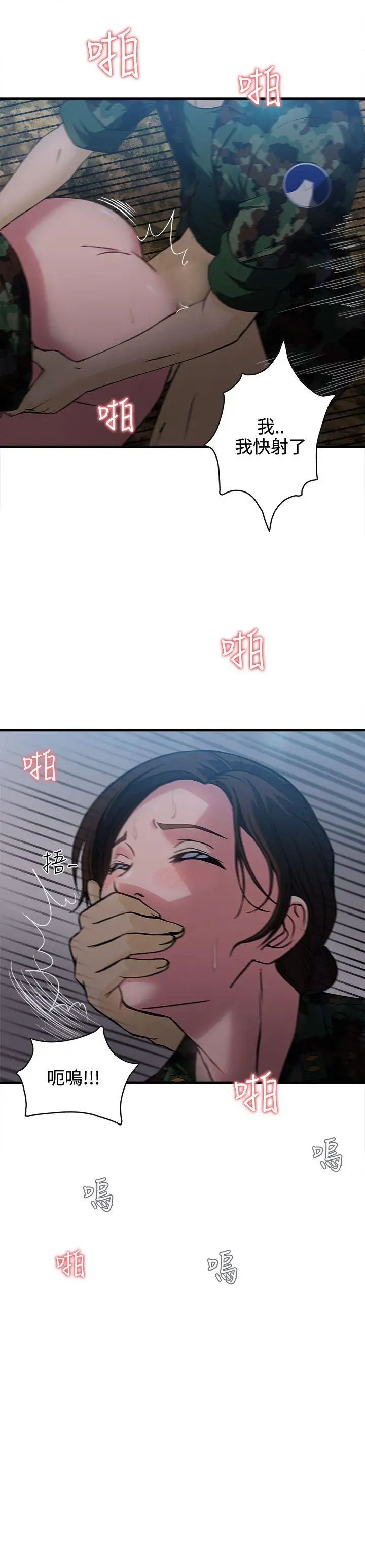 制服的诱惑军人篇(1)