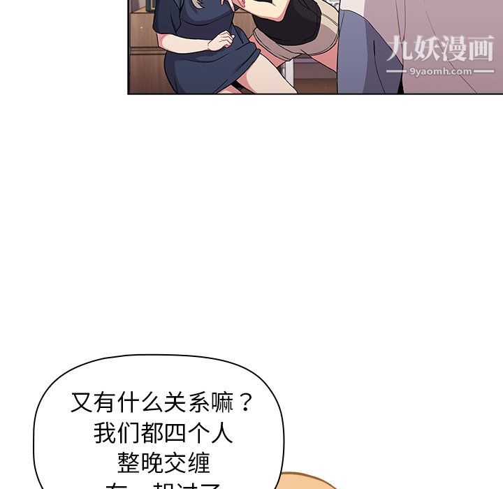 分組換換愛第7話