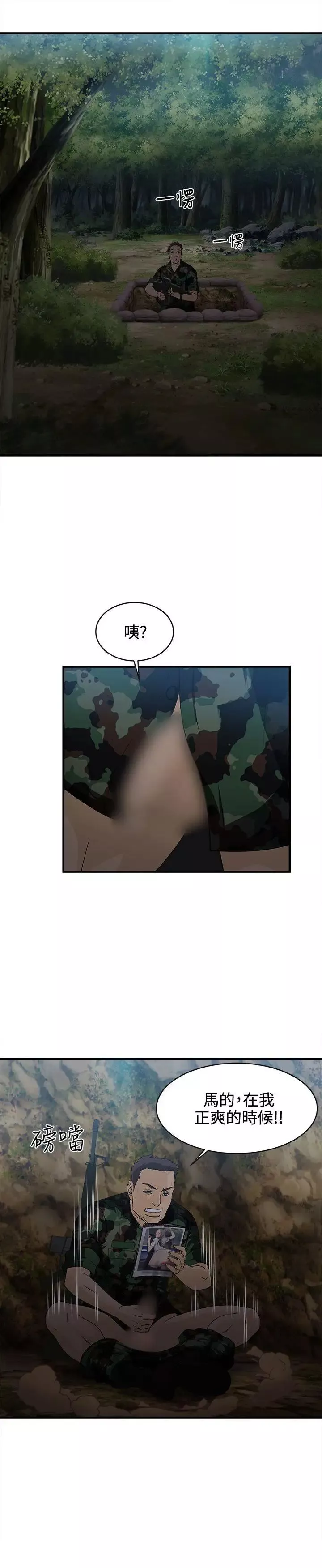 制服的誘惑軍人篇(1)