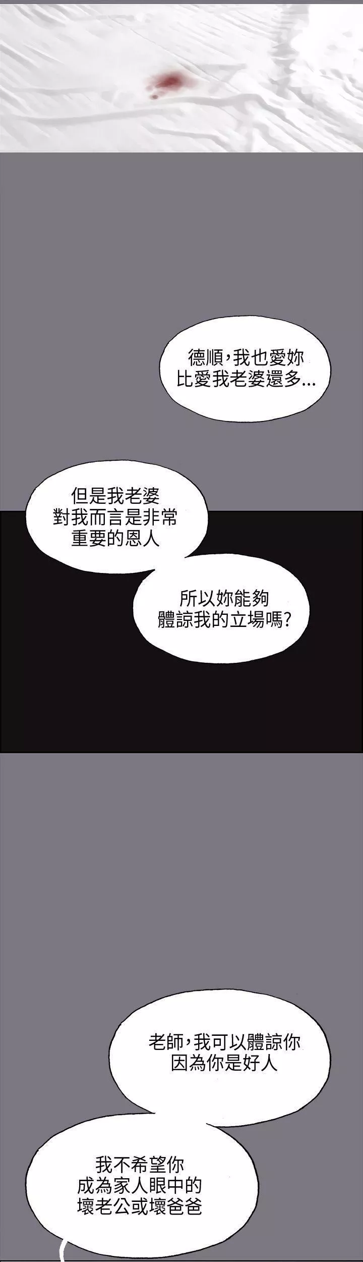 適合劈腿的好日子第26話-任你處置