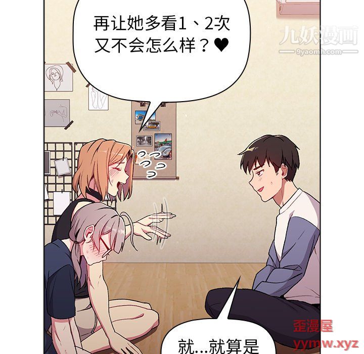 分组换换爱第7话