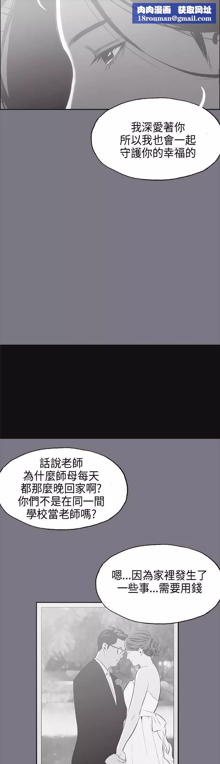适合劈腿的好日子-第26话-任你处置 - 图片 19