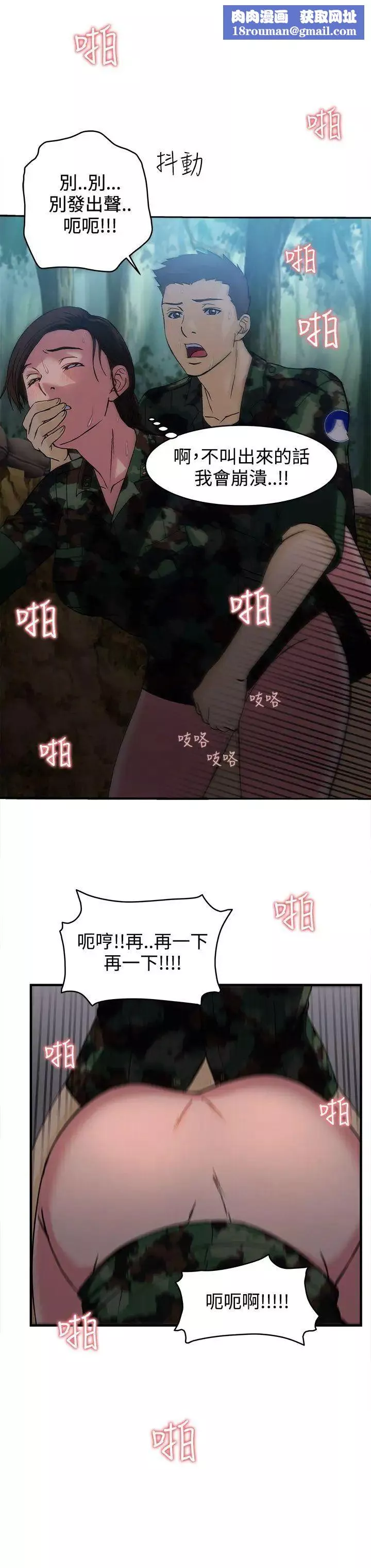 制服的诱惑-军人篇(1) - 图片 17