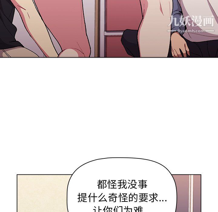 分组换换爱第7话