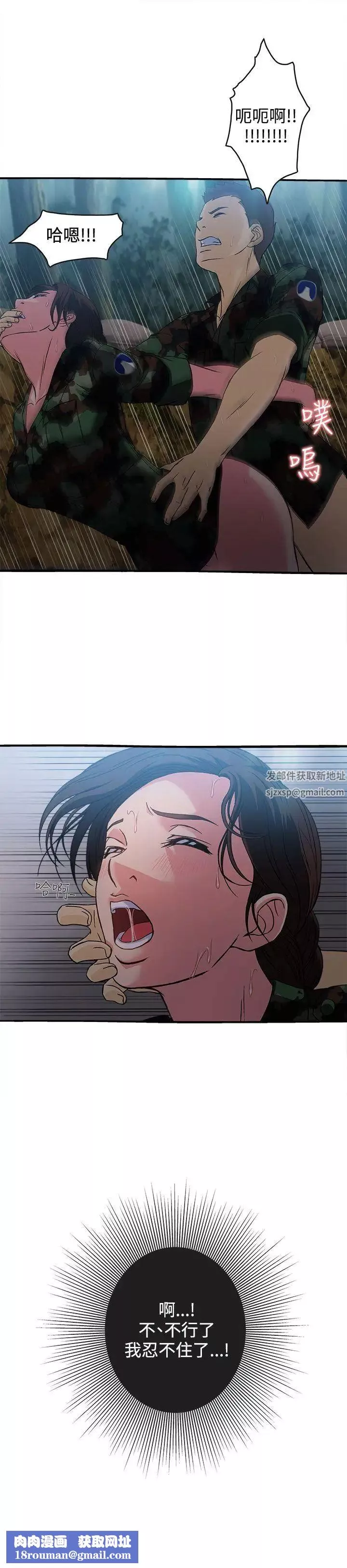 制服的诱惑-军人篇(1) - 图片 18
