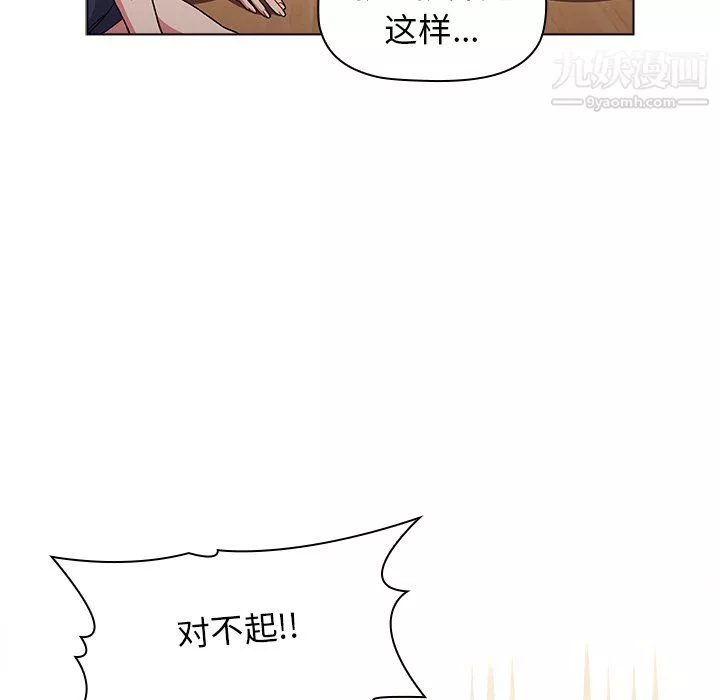 分组换换爱-第7话 - 图片 33