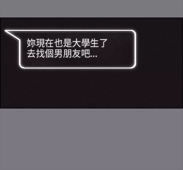适合劈腿的好日子-第26话-任你处置 - 图片 23