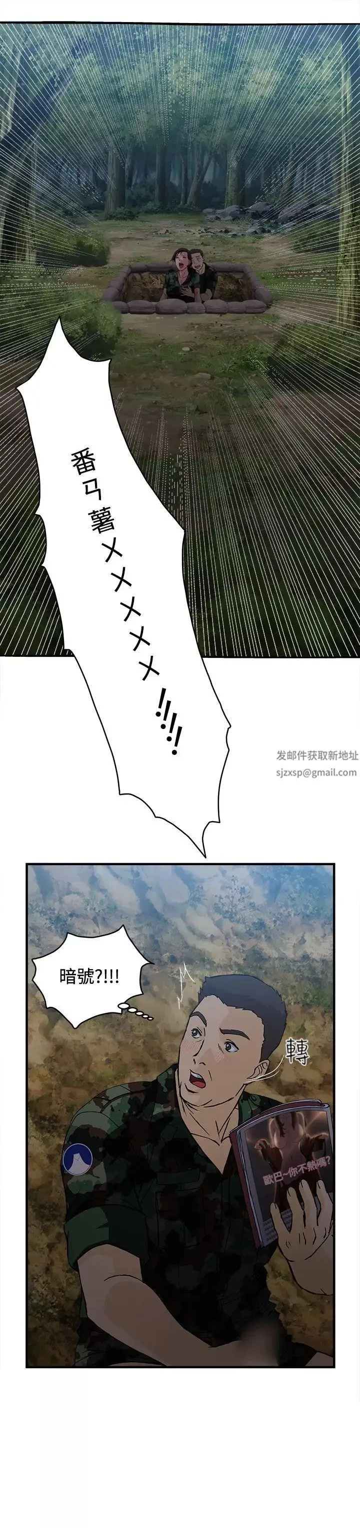 制服的誘惑軍人篇(1)
