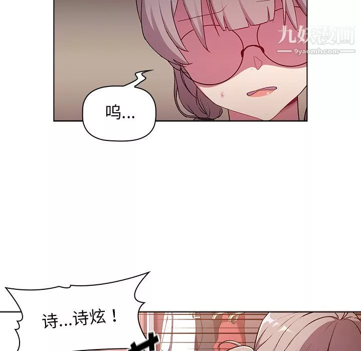 分组换换爱-第7话 - 图片 38