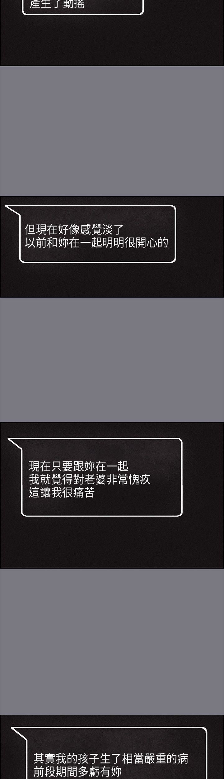 适合劈腿的好日子第26话-任你处置