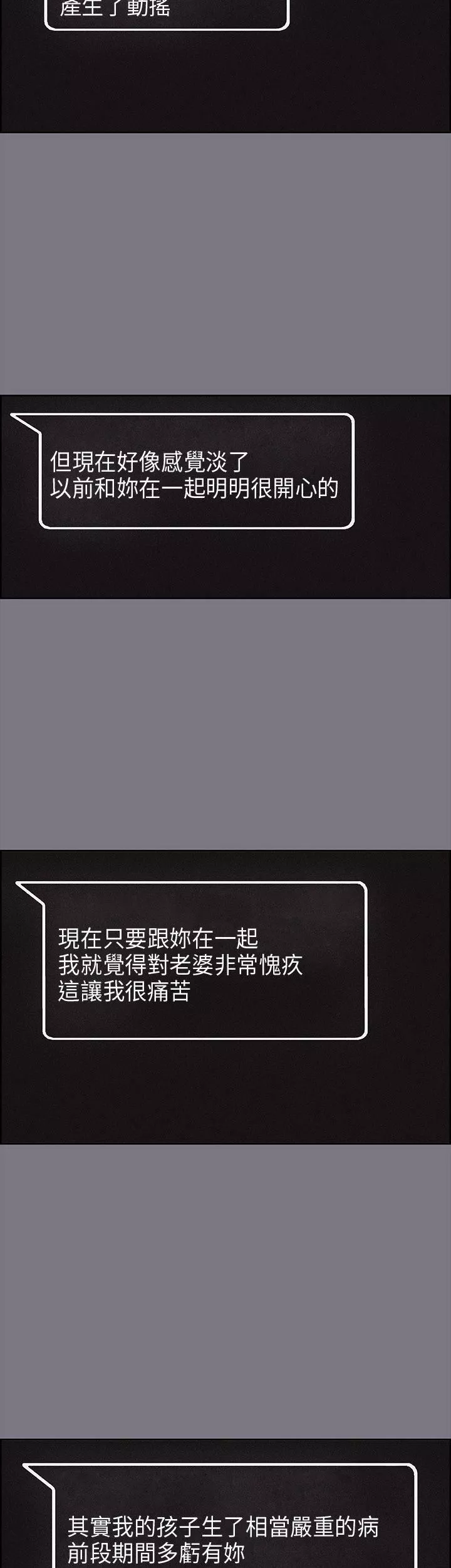 適合劈腿的好日子第26話-任你處置