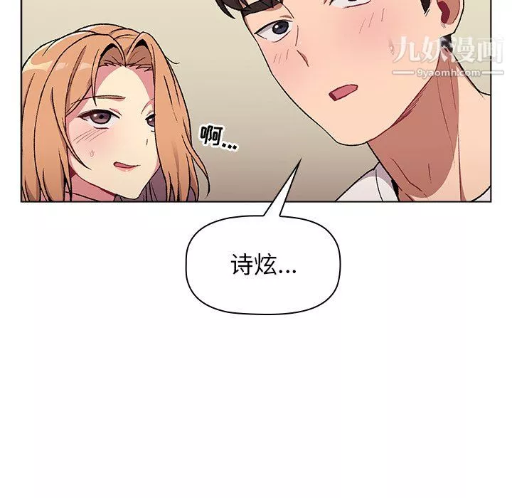分組換換愛第7話