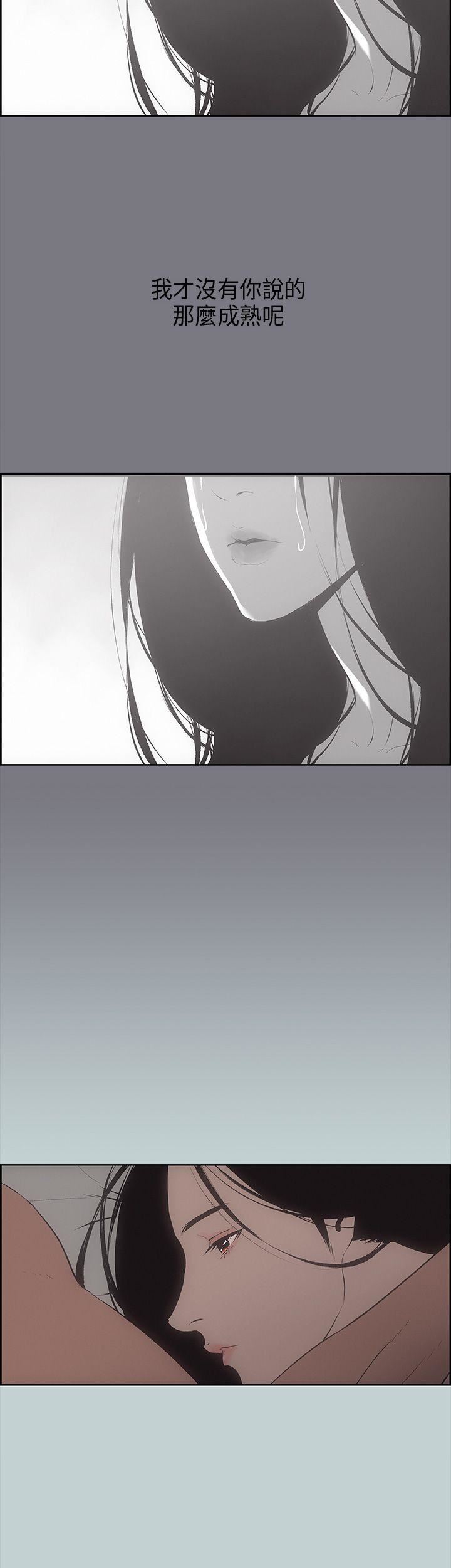 適合劈腿的好日子第26話-任你處置