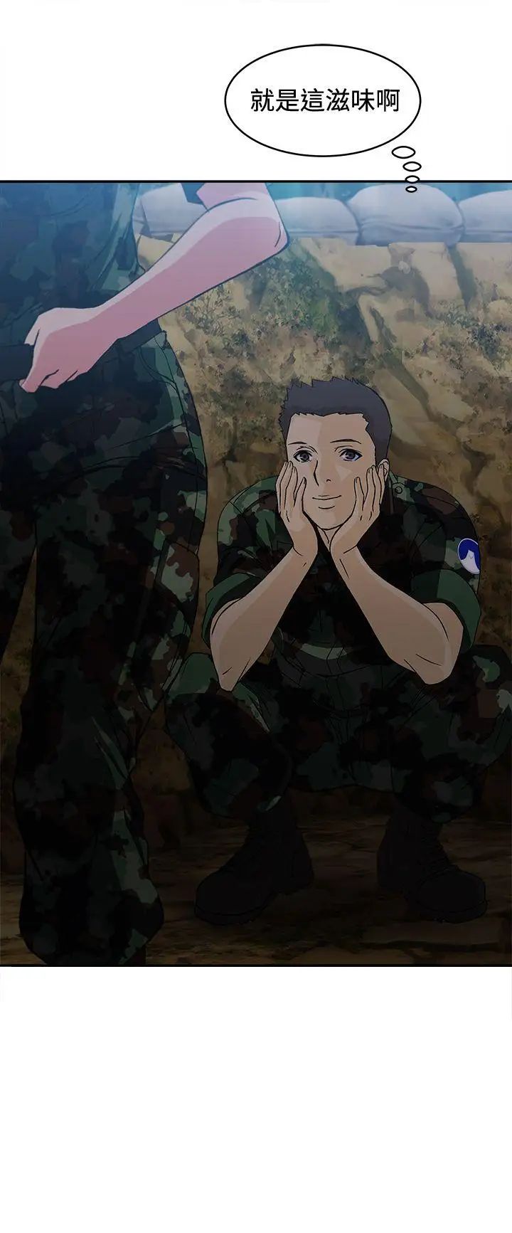 制服的诱惑军人篇(1)