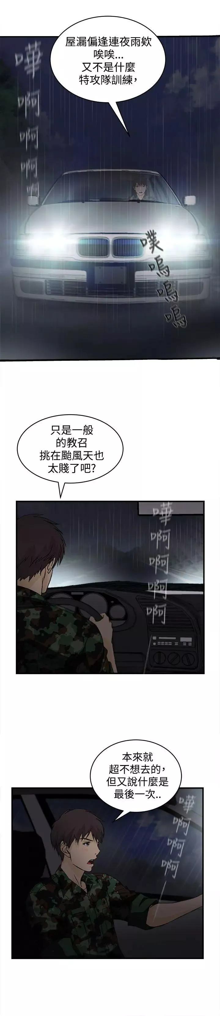 制服的誘惑軍人篇(1)