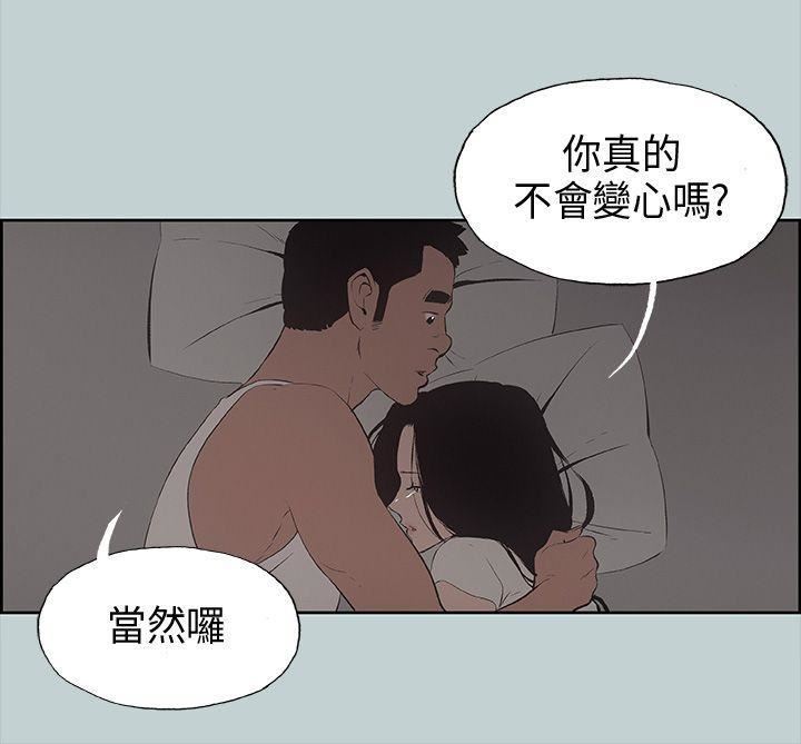 适合劈腿的好日子第26话-任你处置