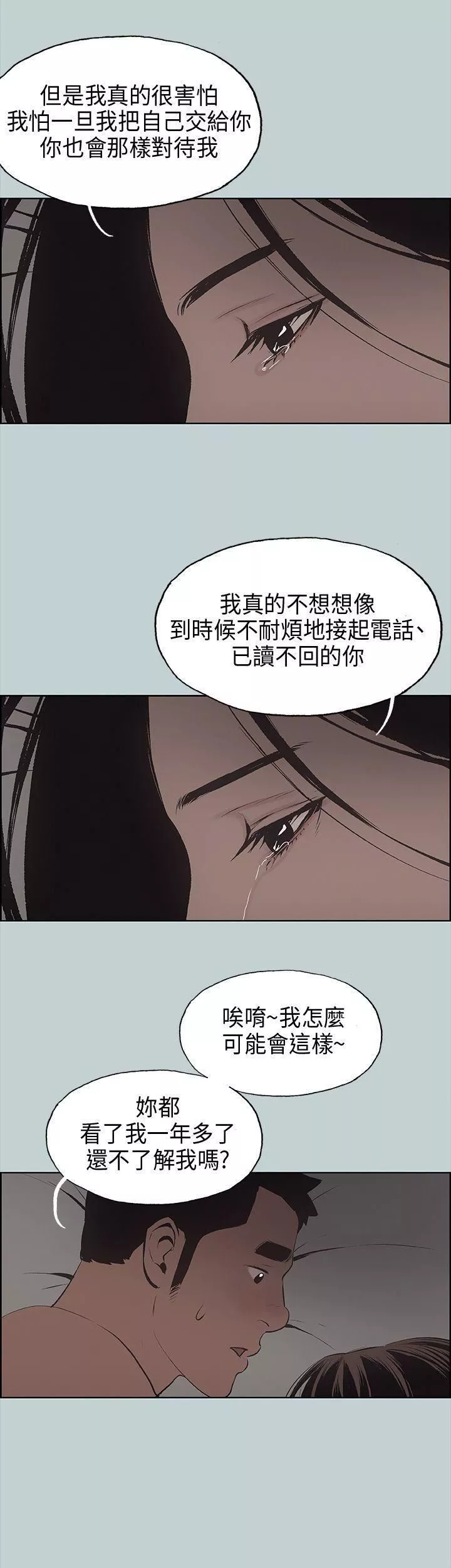 適合劈腿的好日子第26話-任你處置