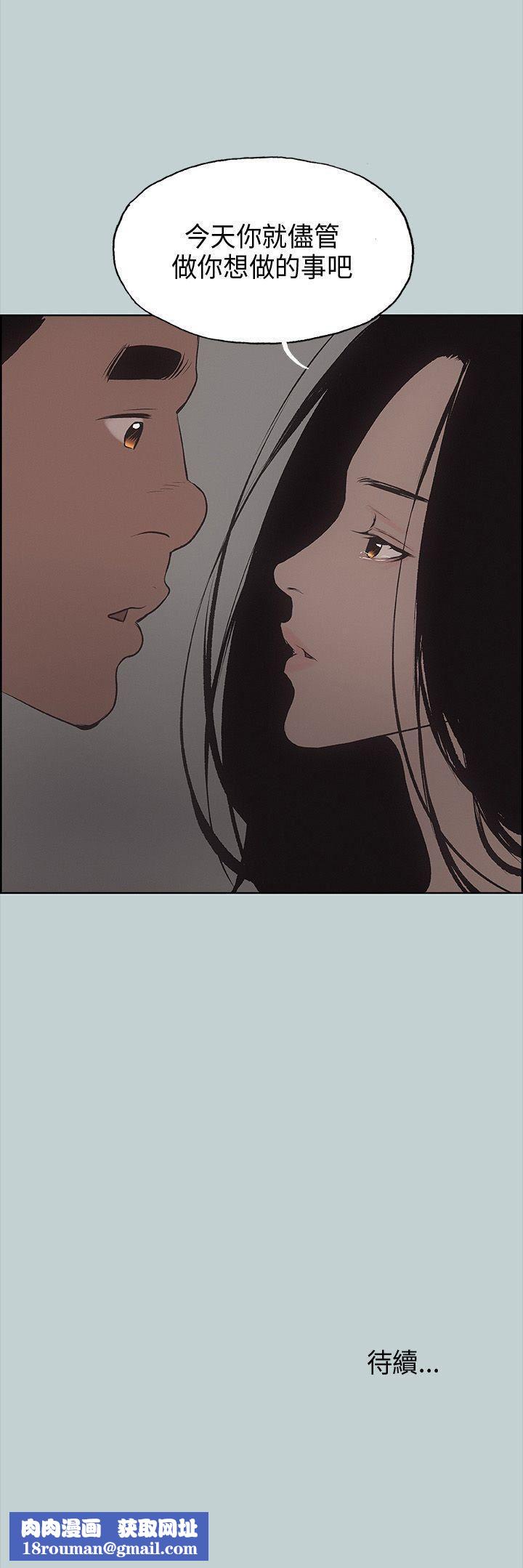 適合劈腿的好日子第26話-任你處置