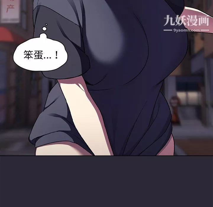 分组换换爱-第7话 - 图片 50