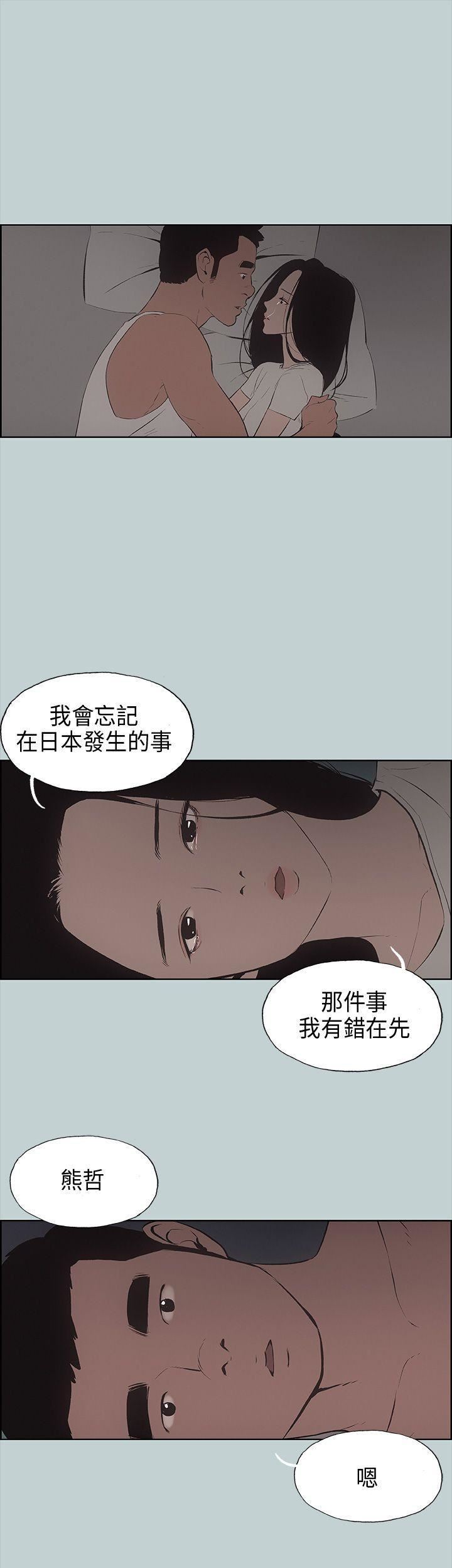 适合劈腿的好日子第26话-任你处置