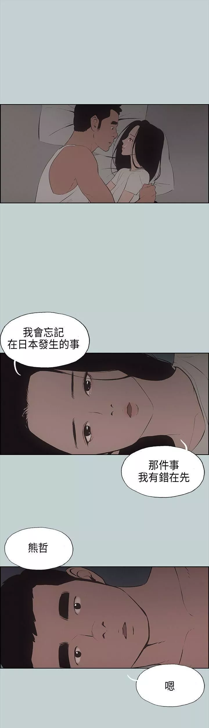 適合劈腿的好日子第26話-任你處置