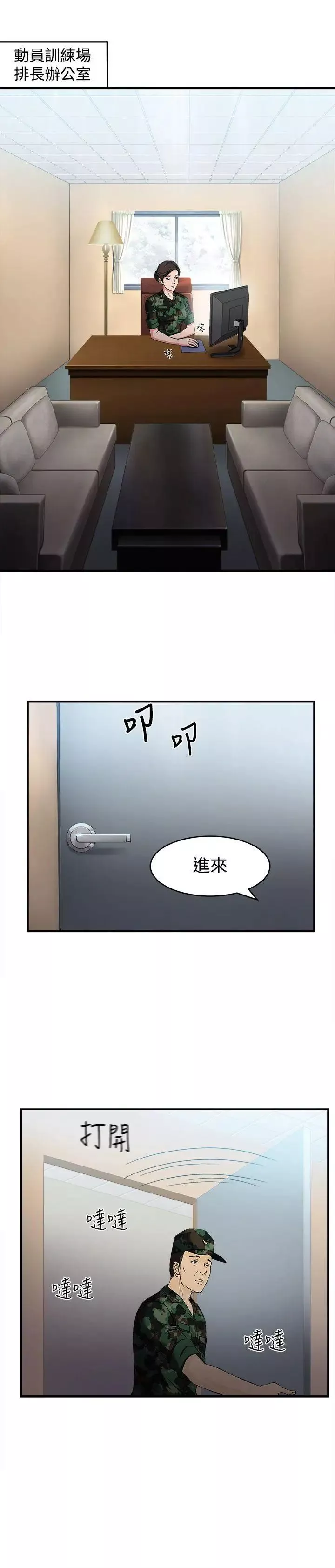 制服的诱惑-军人篇(1) - 图片 29