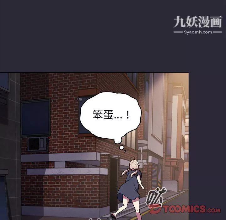分組換換愛第7話