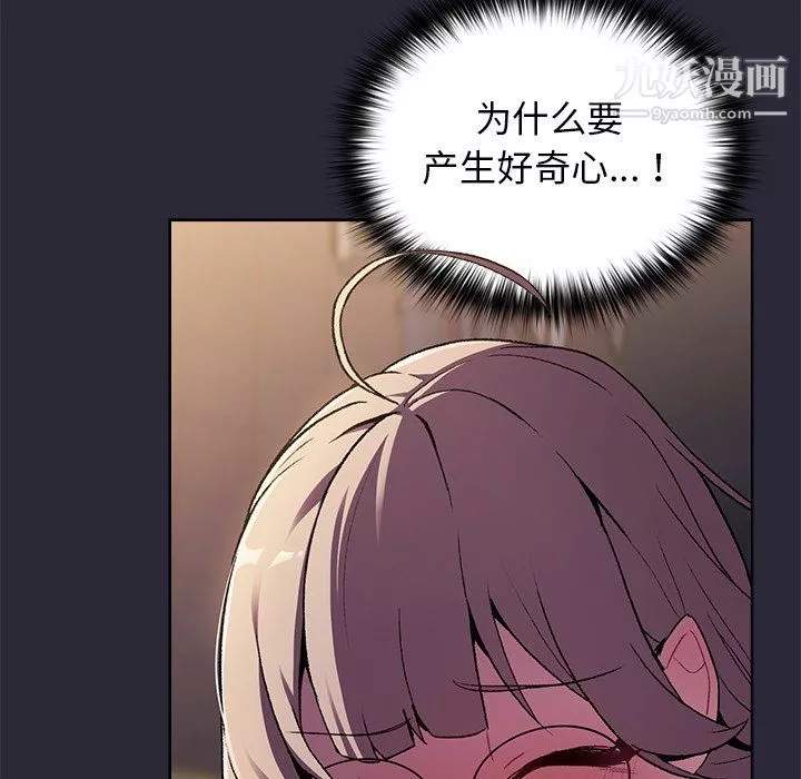 分組換換愛第7話